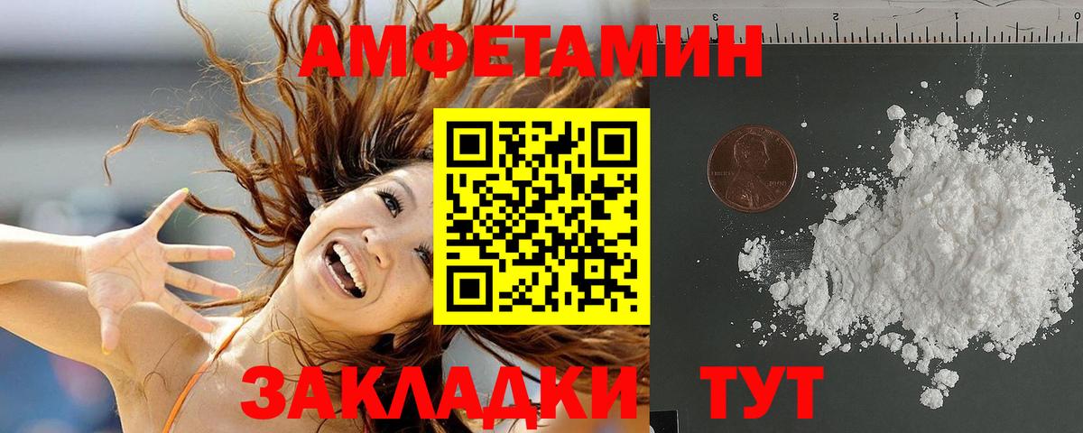 Соль-Илецк  АМФЕТАМИН 98%  Амфетамин  Вход с VPN 