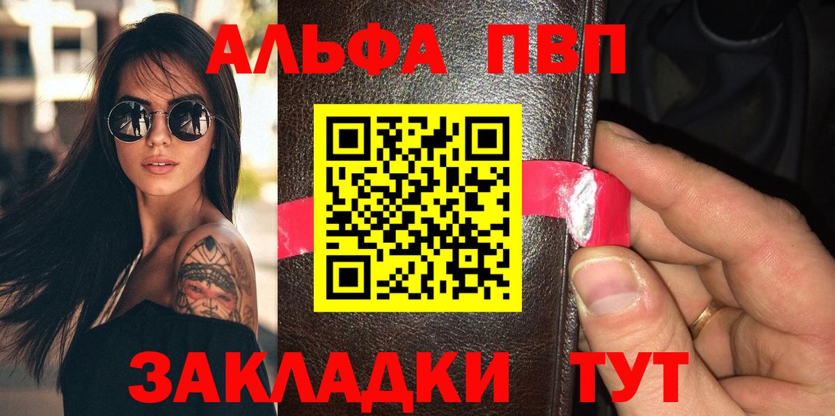 Alfa_PVP кристаллы  Alfa_PVP мука  A PVP  Соль-Илецк  Альфа ПВП кристаллы  Вход с VPN 