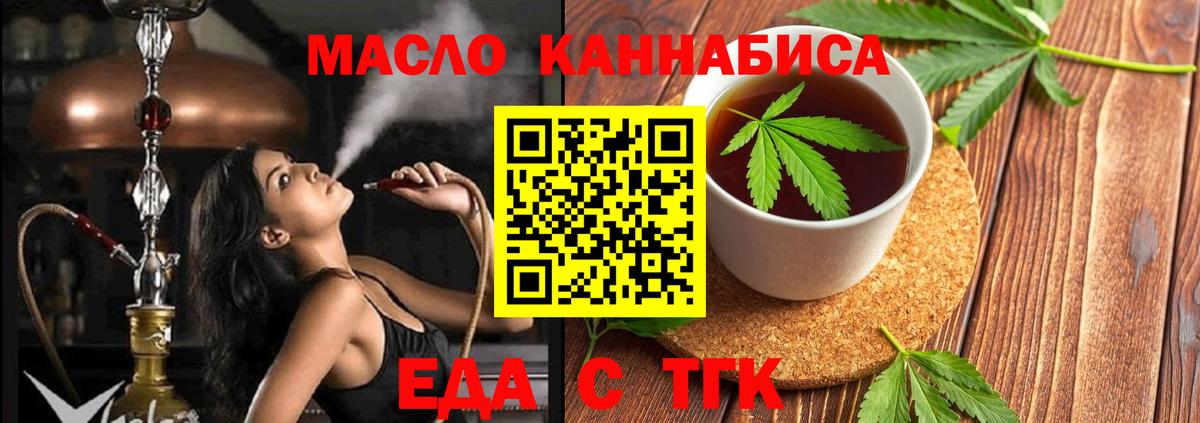 Печенье с ТГК марихуана  Вход с VPN  Соль-Илецк 