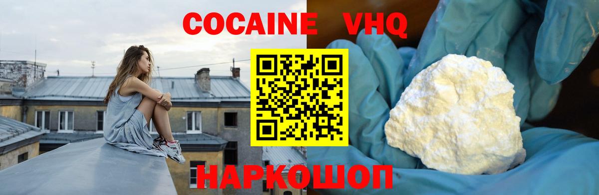 КОКАИН 98%  Вход с VPN  КОКАИН Fish Scale  Соль-Илецк 