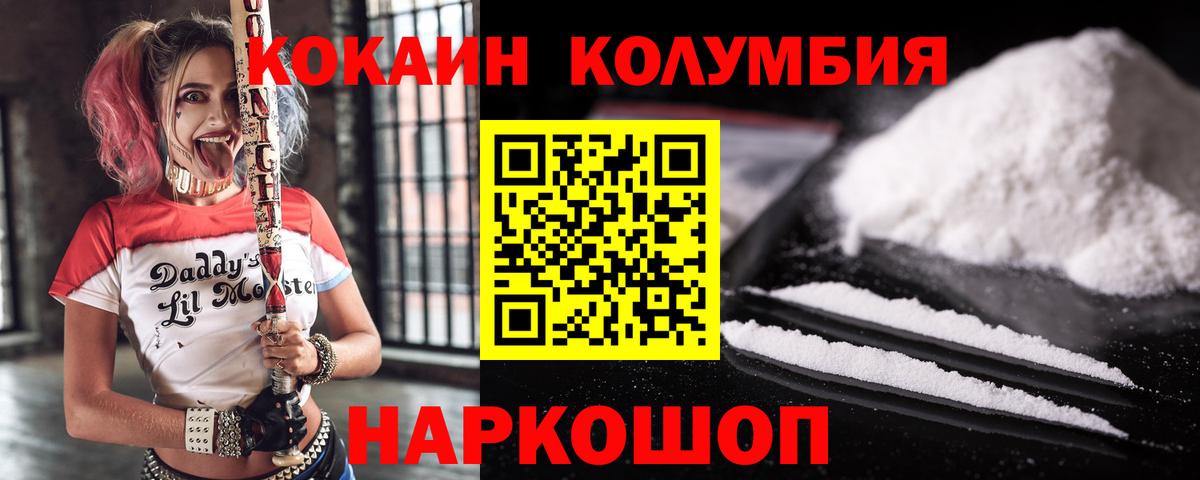 Кокаин FishScale Соль-Илецк