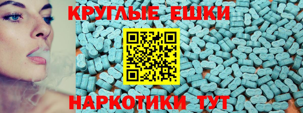 Экстази 300 mg Соль-Илецк