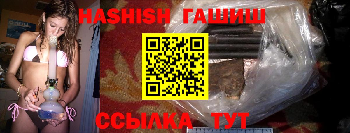 ГАШ hashish  ГАШ гашик  Вход с VPN  Соль-Илецк 
