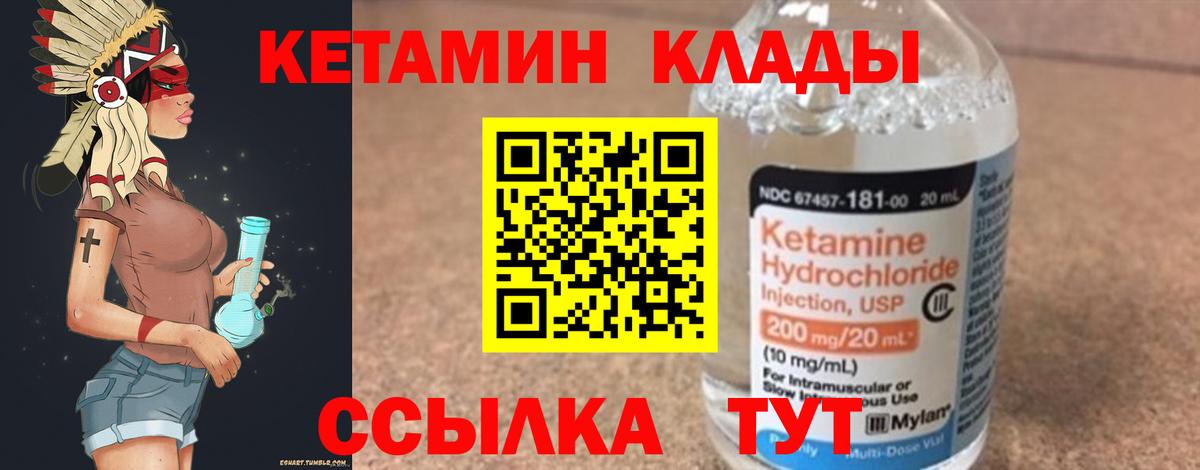 КЕТАМИН VHQ  даркнет как зайти  Соль-Илецк  Вход с VPN 