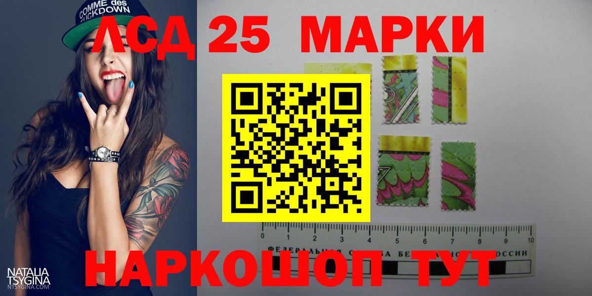 Лсд 25 экстази кислота Соль-Илецк
