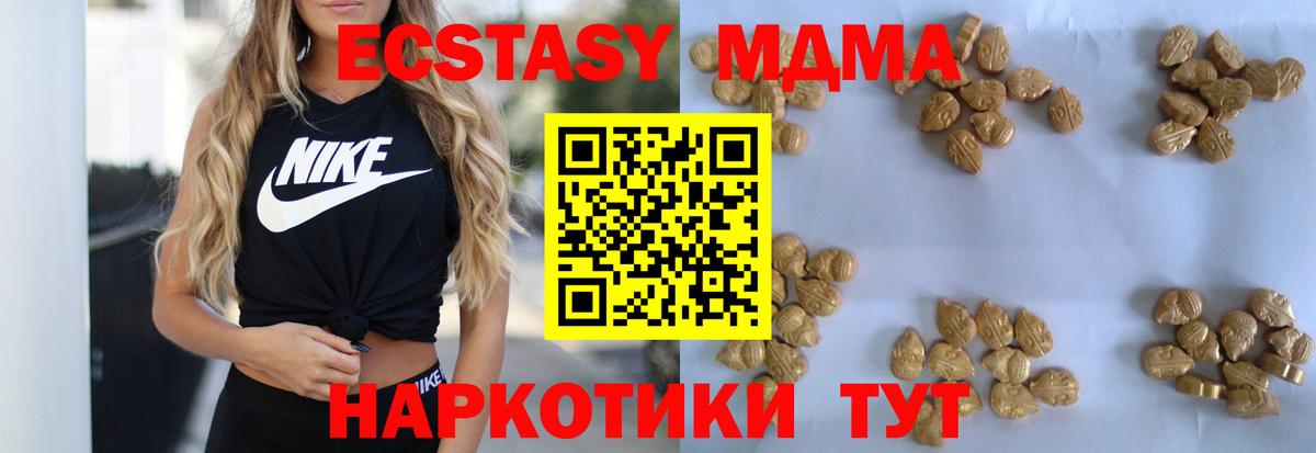 Соль-Илецк  MDMA  МДМА crystal  Вход с VPN  MDMA crystal 