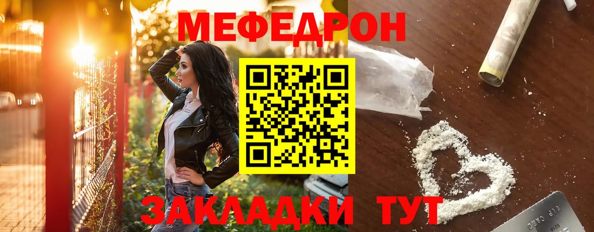 Меф кристаллы Соль-Илецк