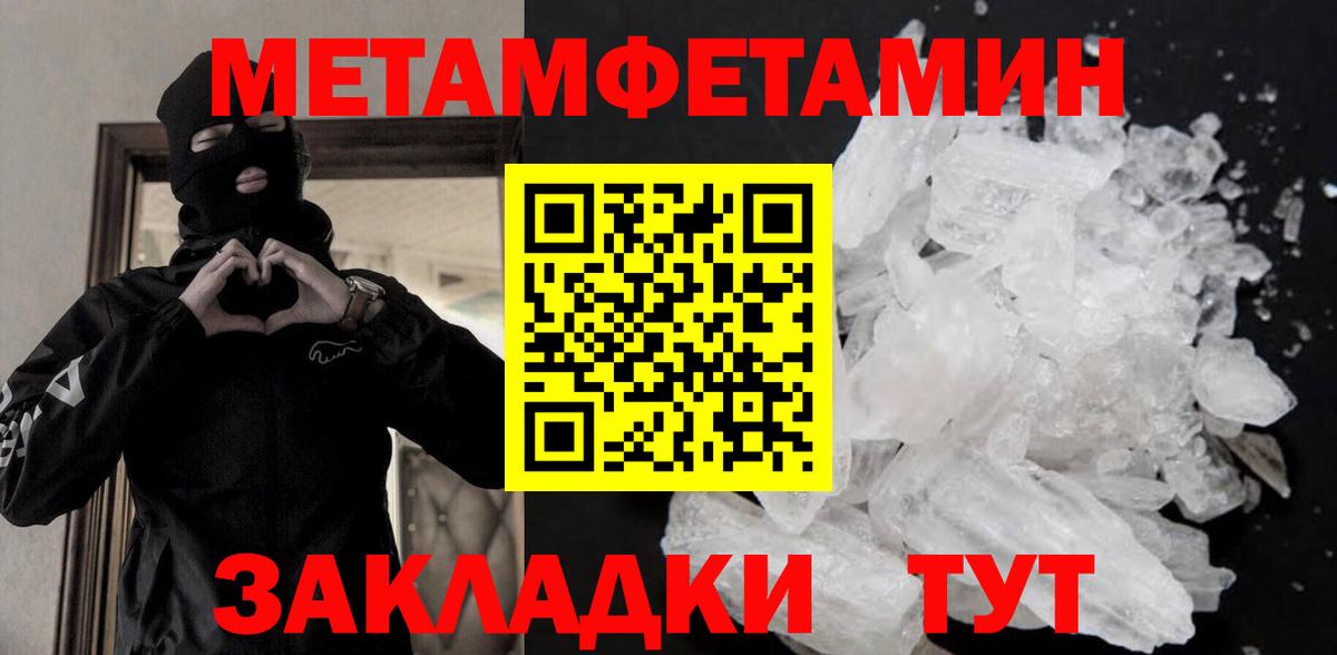 МЕТАМФЕТАМИН Декстрометамфетамин 99.9%  МЕТАМФЕТАМИН Декстрометамфетамин 99.9%  Соль-Илецк  Вход с VPN 