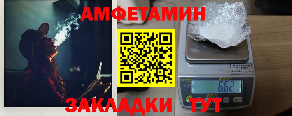 Метамфетамин мет Соль-Илецк