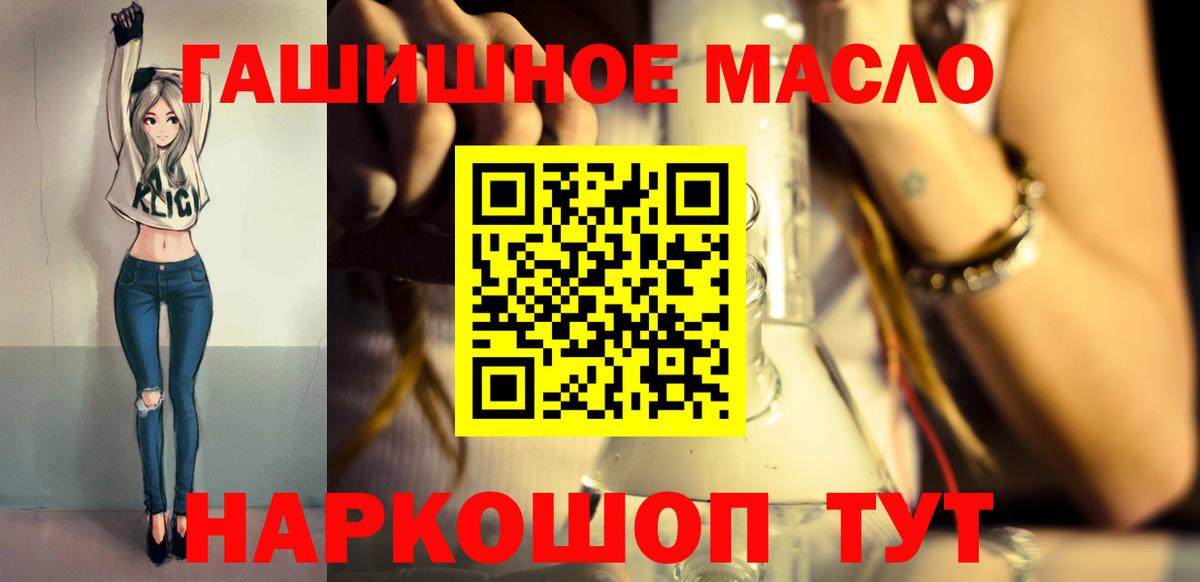 Дистиллят ТГК вейп Соль-Илецк