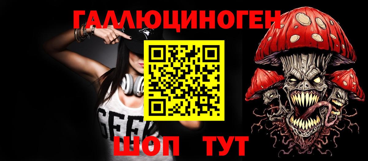 Псилоцибиновые грибы ЛСД  Вход с VPN  Соль-Илецк 